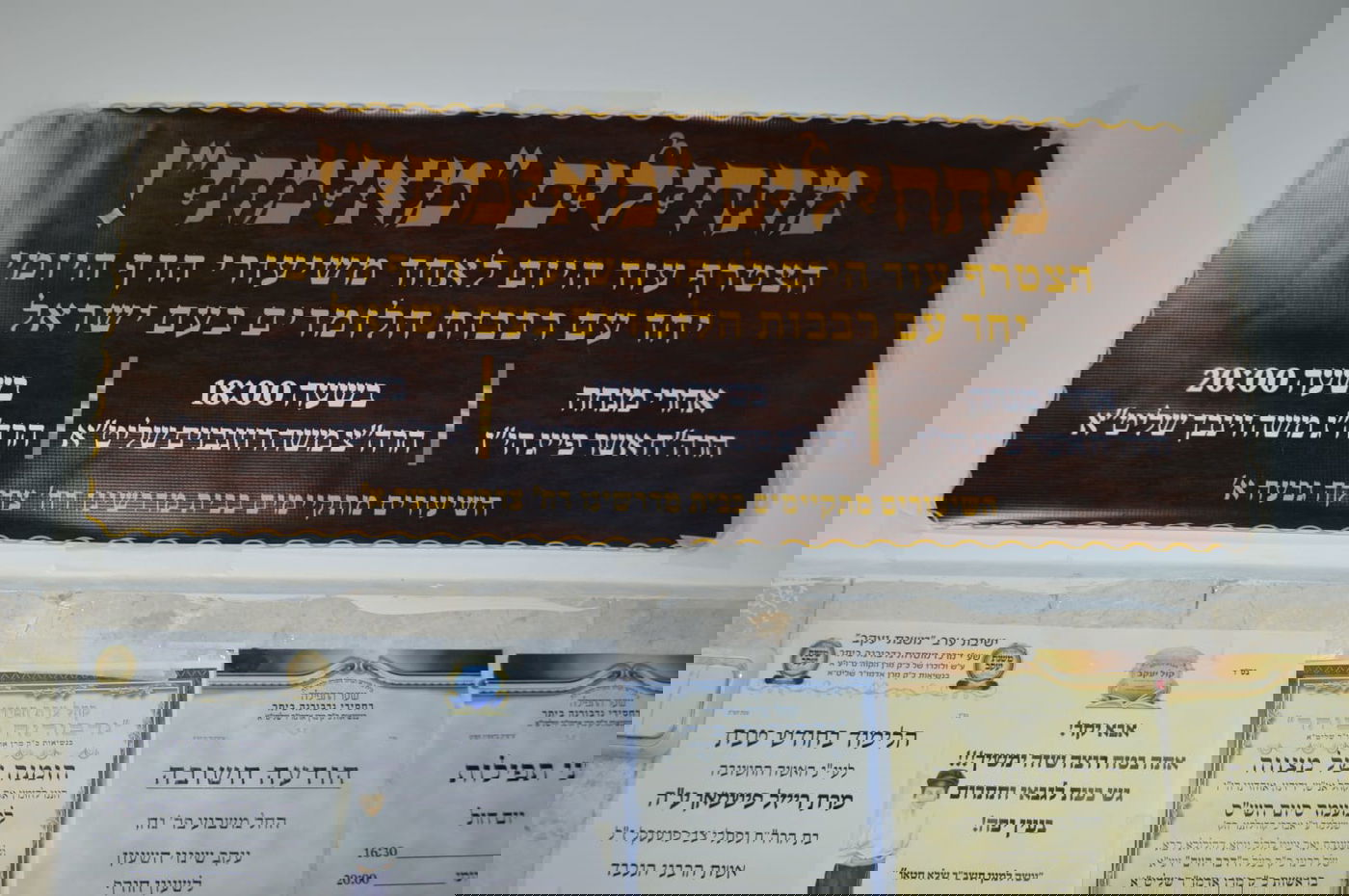 מעמד סיום הש"ס בשילוב 'יארצייט' בנדבורנה - ביתר