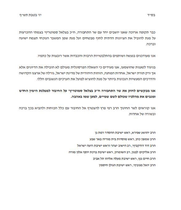 איילת שקד לרפי פרץ: "אפשר לשים מחלוקות בצד"