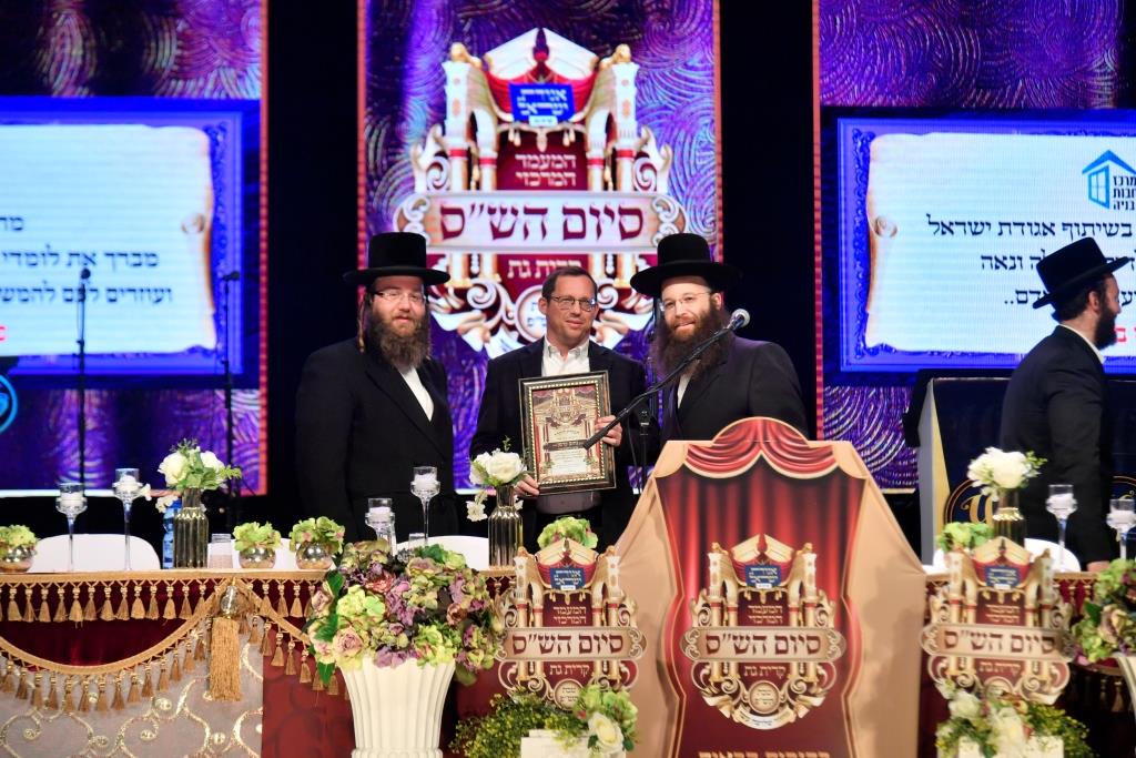 קהילות החסידים בקרית גת ערכו סיום הש"ס