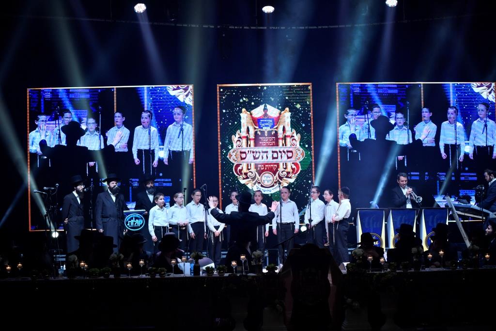 קהילות החסידים בקרית גת ערכו סיום הש"ס