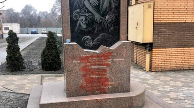 האנדרטה שהושחתה