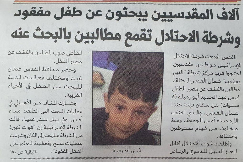 הידיעה בשער 'אל קודס'