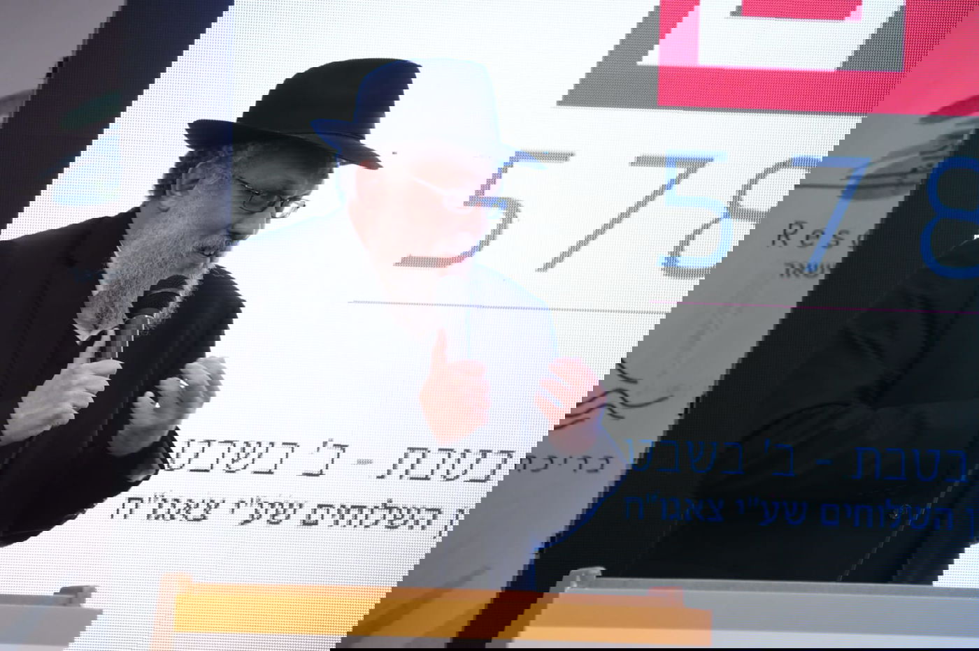 הכינוס השנתי של שלוחי חב"ד בארץ • תיעוד