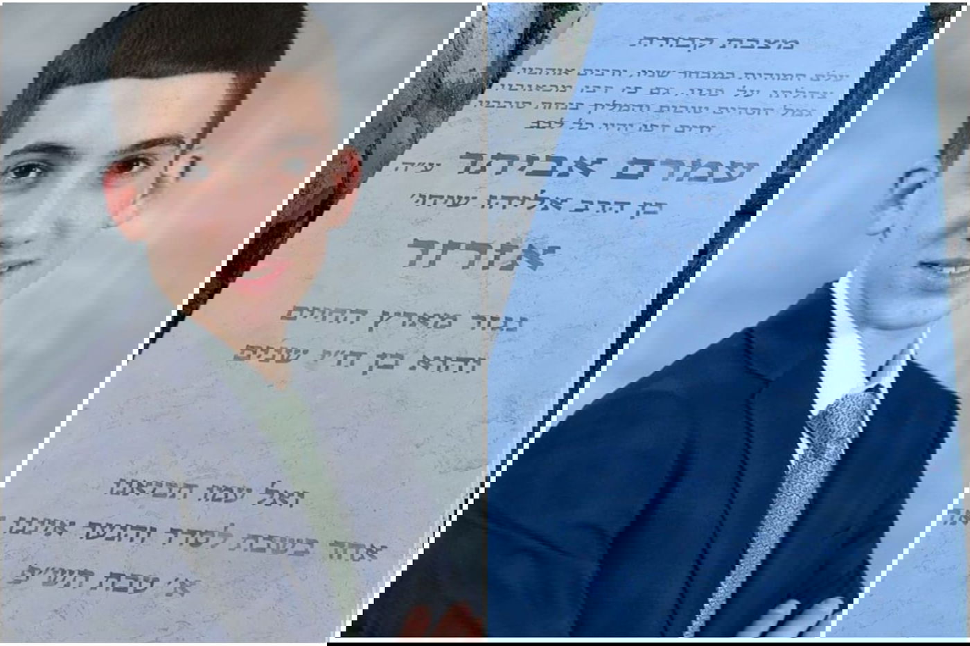 אחיו של אביתר אזרזר ז"ל בפוסט מטלטל: זה ה'אשם' ברצח