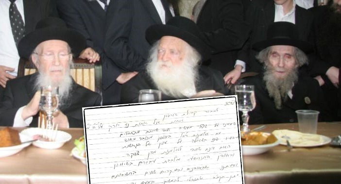 גדולי ישראל סביב שולחן אחד