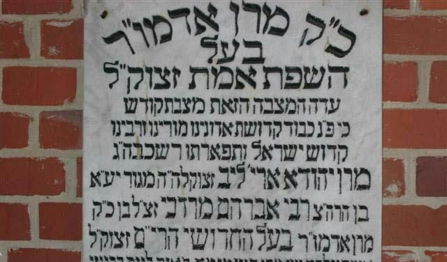 יום היארצייט: מתורתו של השפת אמת מגור