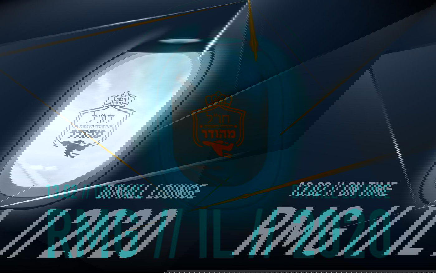 בועידה הקרובה: שטריימלים וחובשי כיפות שקופות