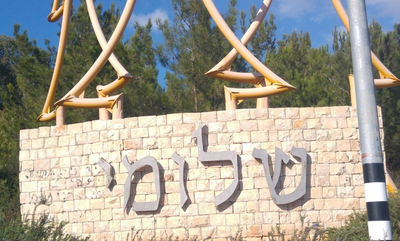 חדירה בגבול הצפון? התושבים הסתגרו בבתים