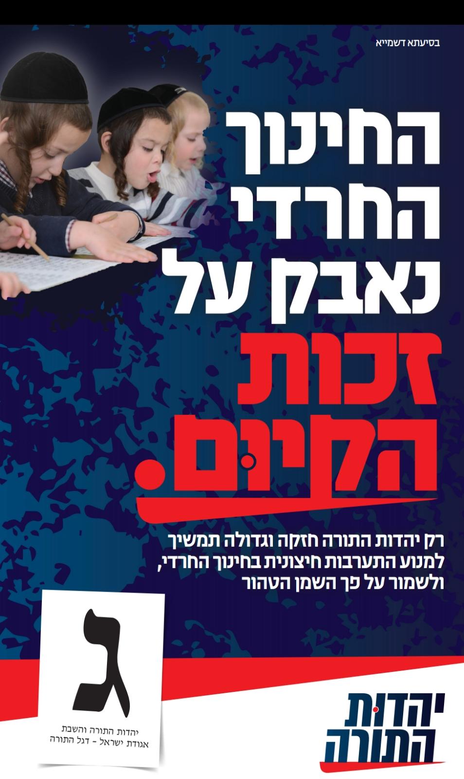 כיפופי ידיים וחילוקי דעות: "צוות התגובות" או "הביטאונים"