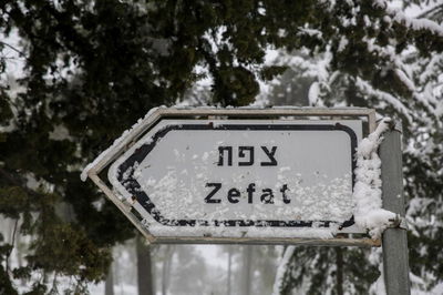 לקראת הלילה הקפוא: שלג בצפת; הביקוש לחשמל בשיא