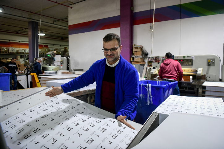 בפעם השלישית: מכינים את פתקי ההצבעה