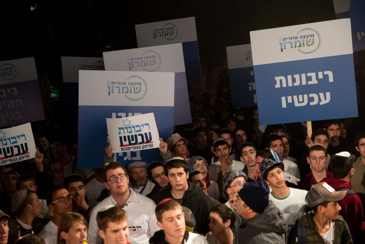 הפגנות עבר על החלת ריבונות