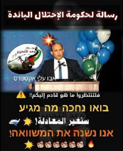 פעיל יהדות התורה חדר לקבוצה של ישראל ביתנו וסולק