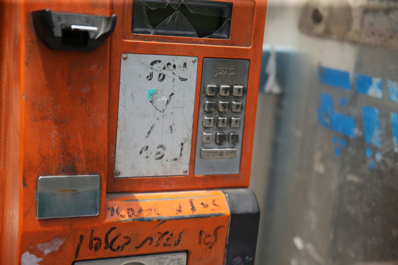 טלפון ציבורי