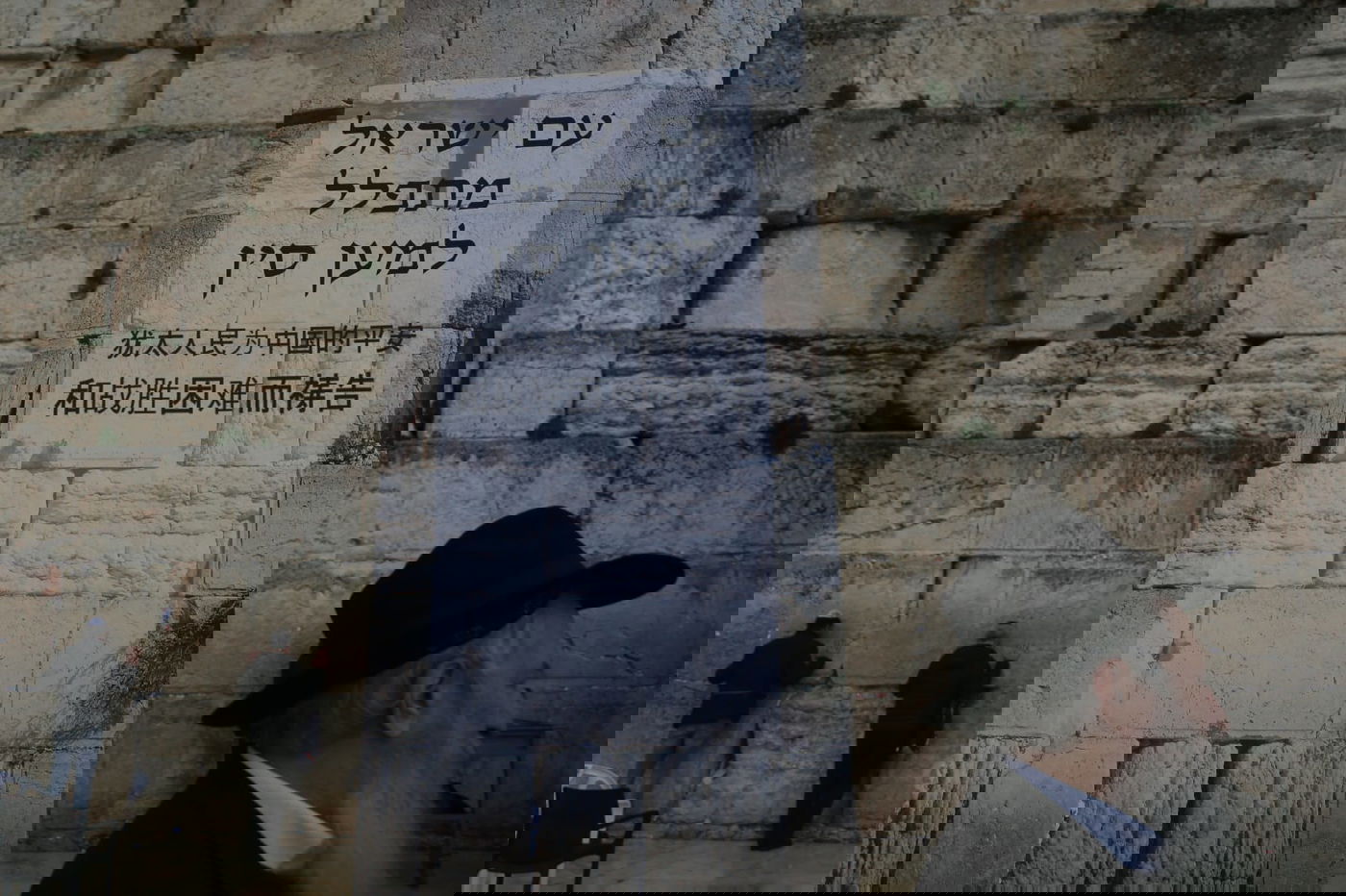 קידוש השם: בכותל התפללו לרפואת הסינים מהקורונה