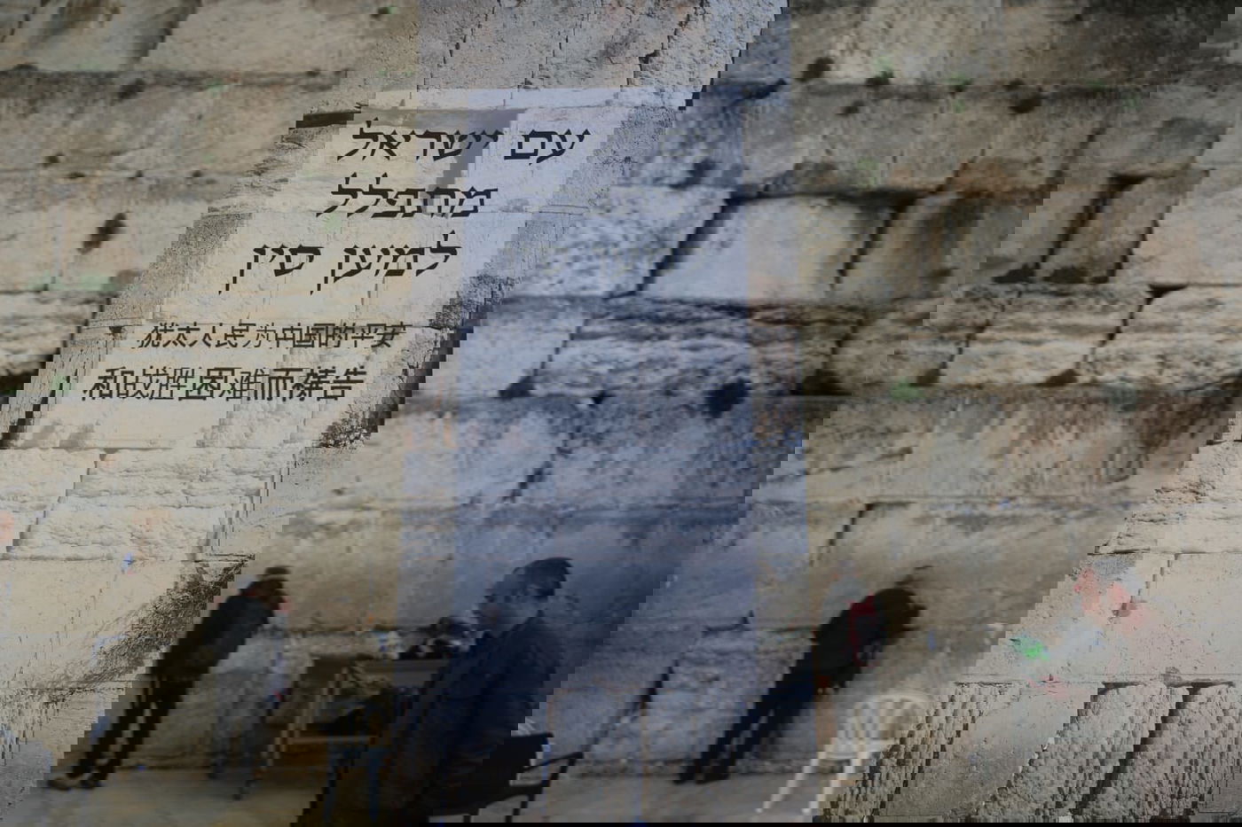 קידוש השם: בכותל התפללו לרפואת הסינים מהקורונה