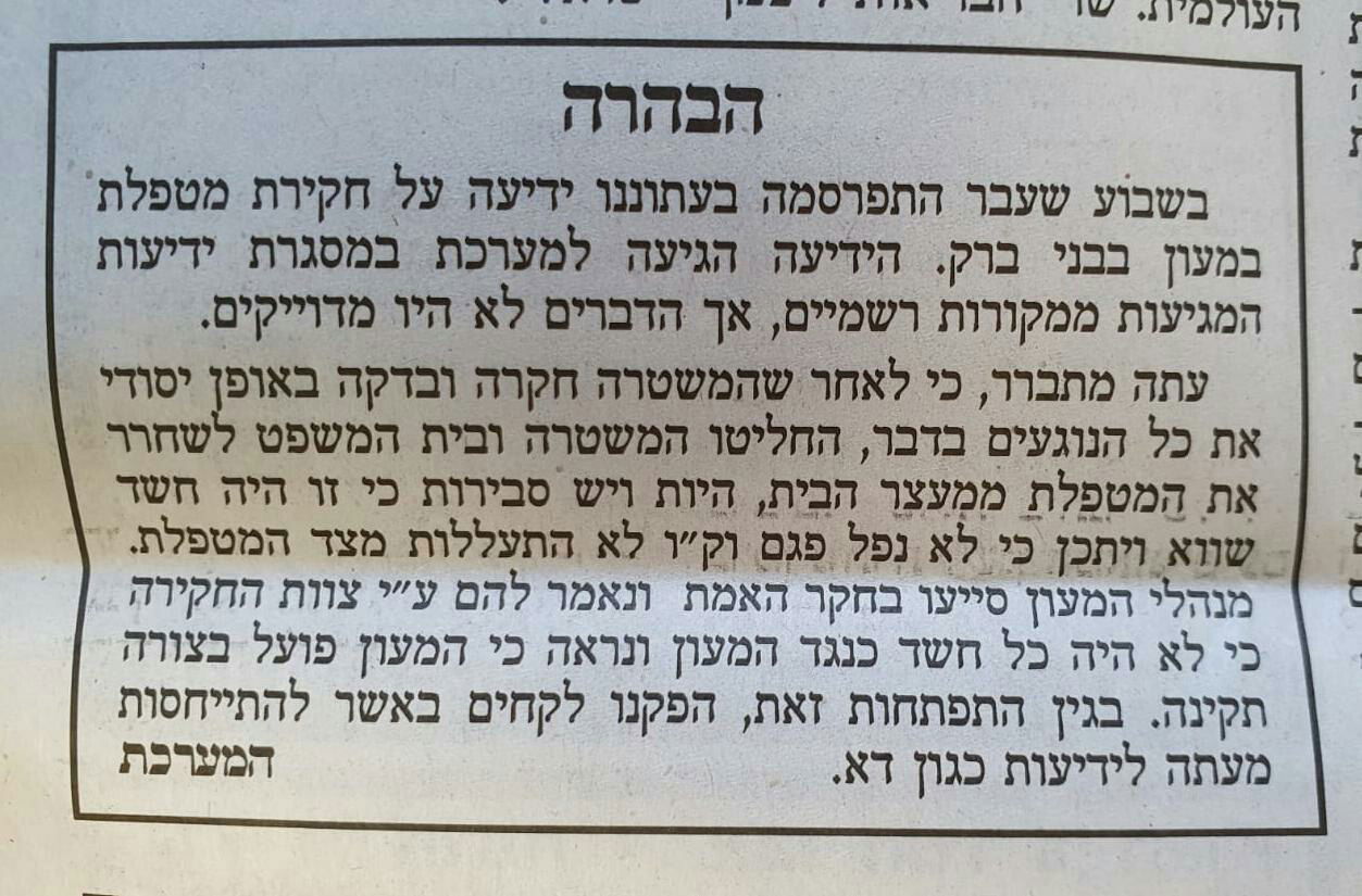 למרות הסרטון, 'המודיע' טוען: "חשד שווא"