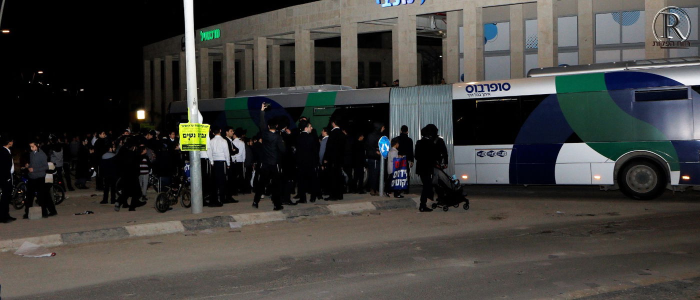 ההפגנה הערב בבית שמש