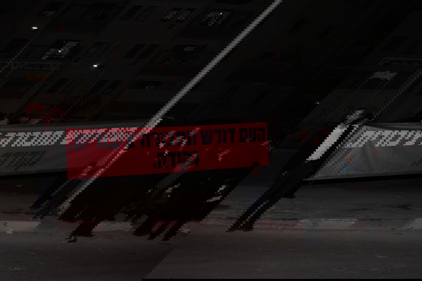 ההפגנה הערב בבית שמש