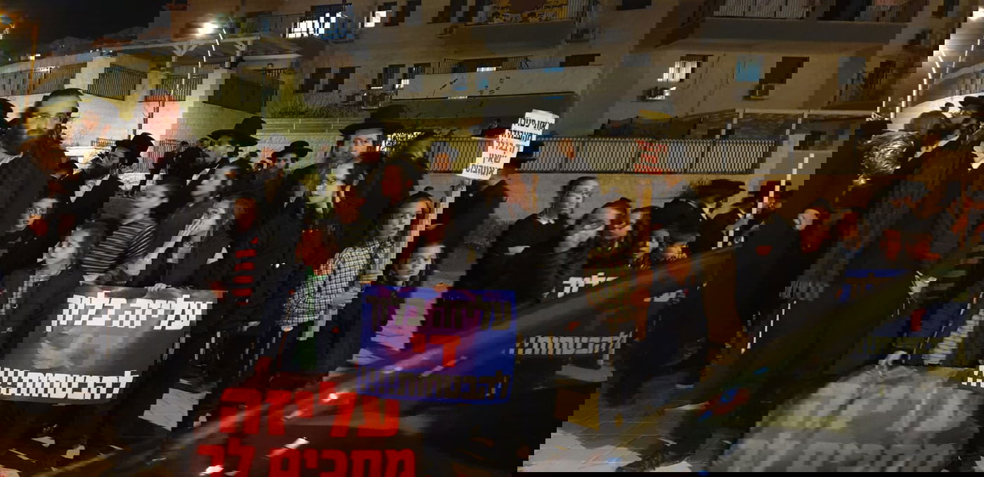 ההפגנה הערב בבית שמש