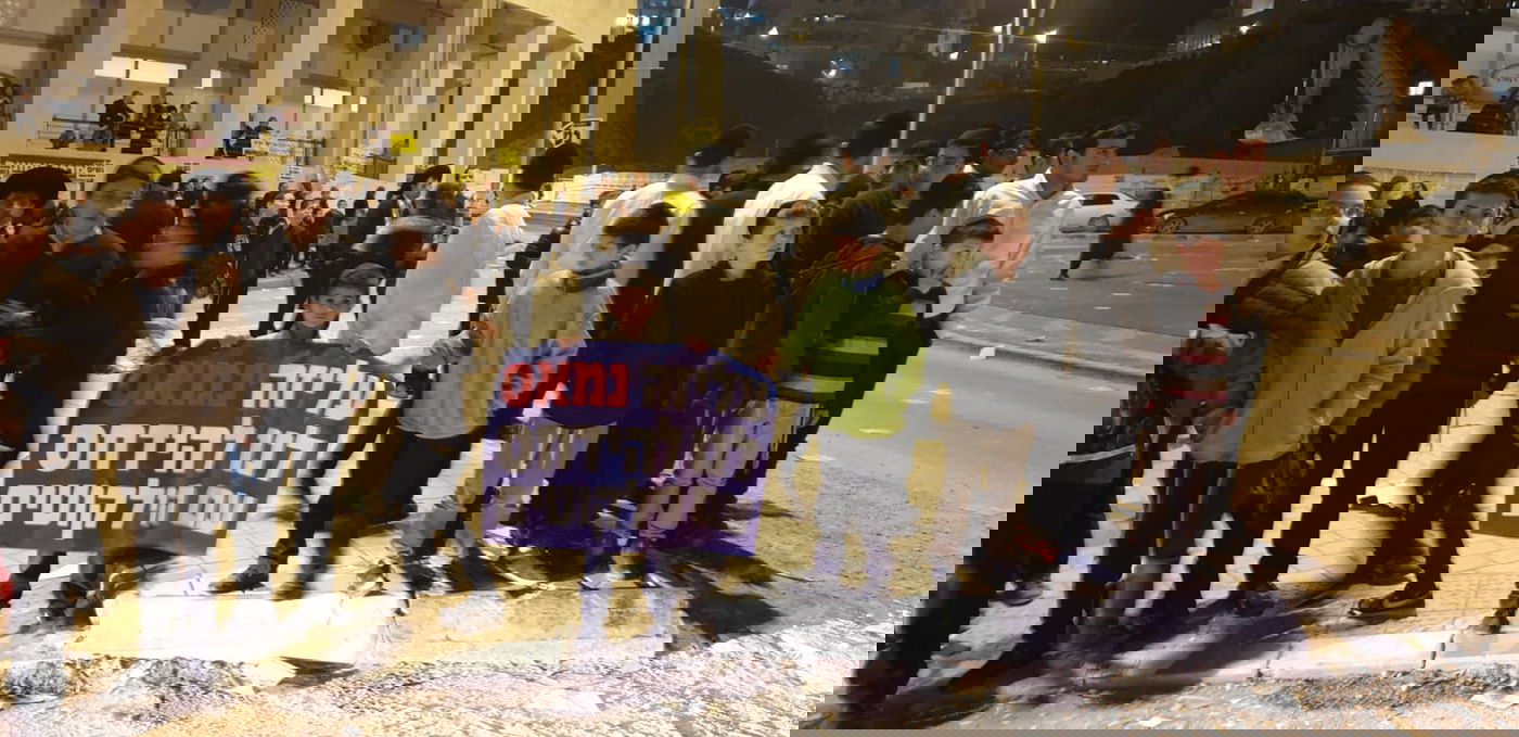 ההפגנה הערב בבית שמש