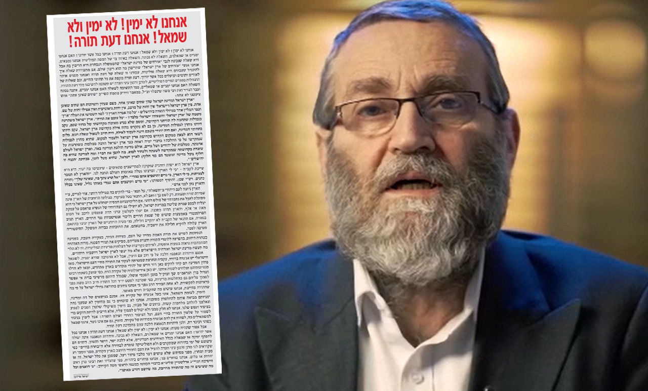 גפני, מתוך הקמפיין של 'דגל התורה' והמאמר ב'יתד'