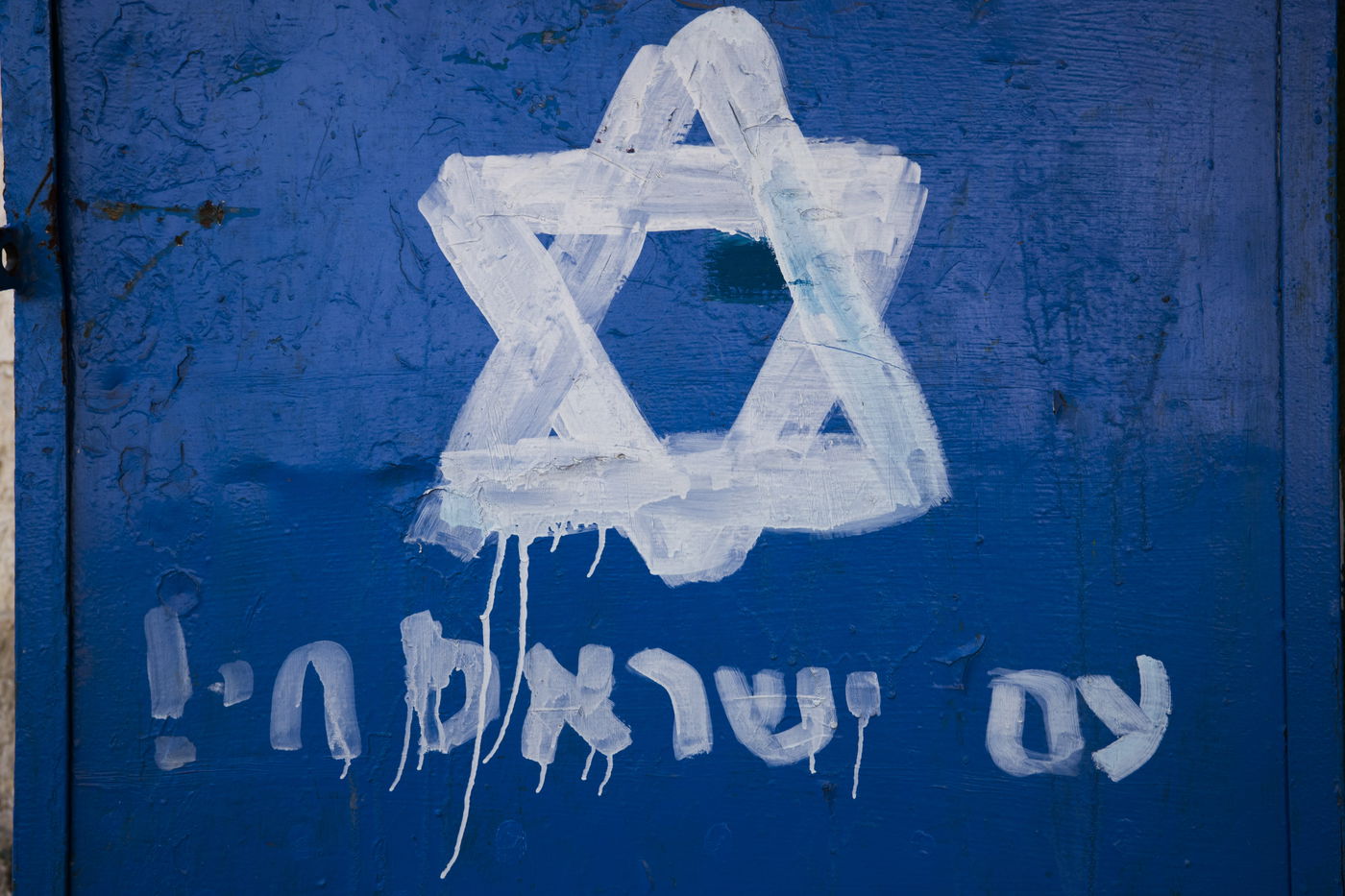 יהודי או ציוני? המקור של צורת ה'מגן דוד'