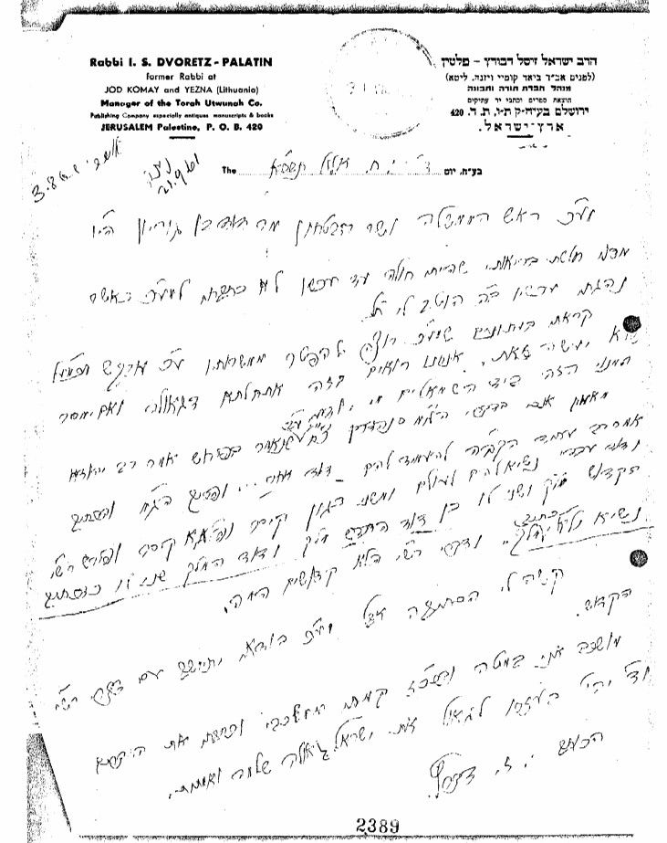 המכתב לבן גוריון