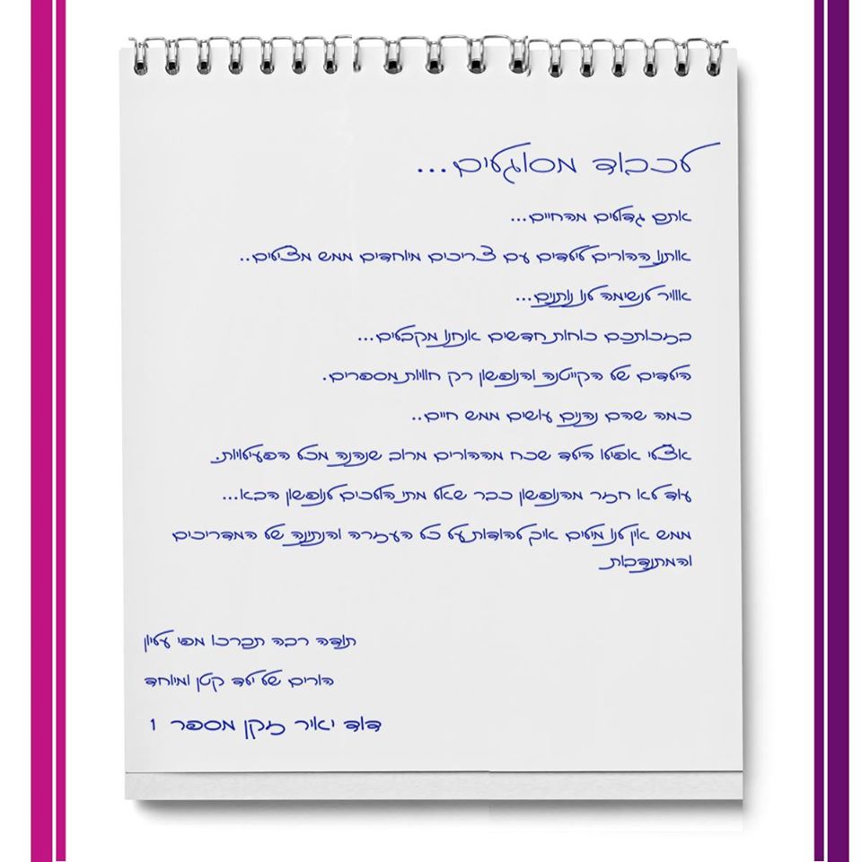 'מסוגלים' - פעילות שנולדה מתוך הקהילה