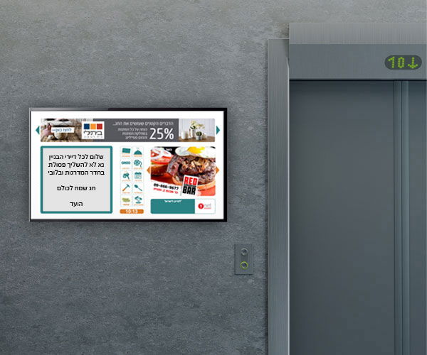 הסטארטאפ שיכנס לכל בנין מגורים ומשרדים