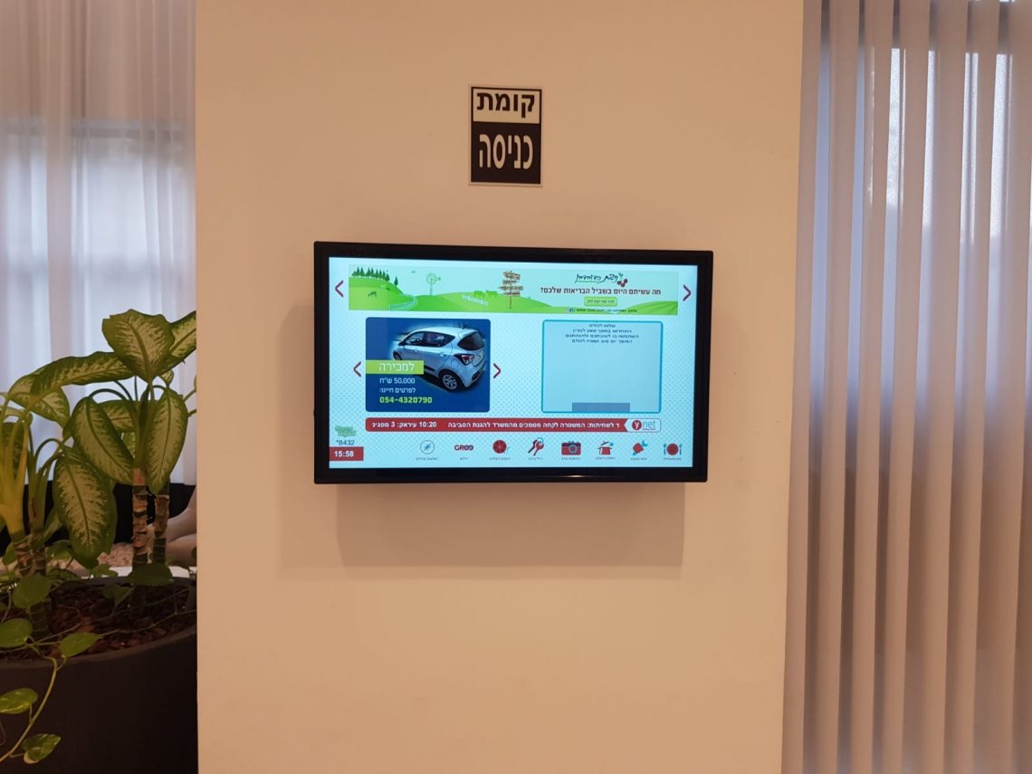 הסטארטאפ שיכנס לכל בנין מגורים ומשרדים