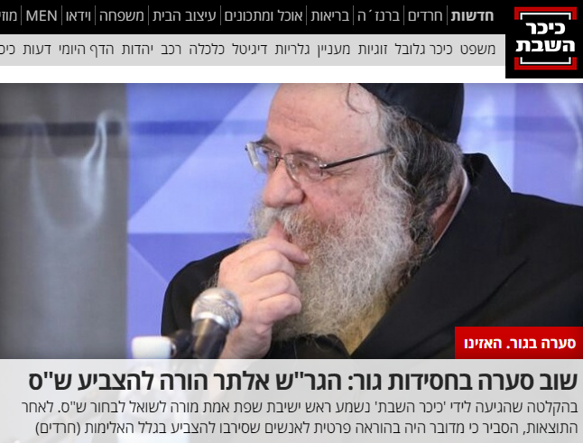 חשיפת 'כיכר השבת', אחרי הבחירות הקודמות