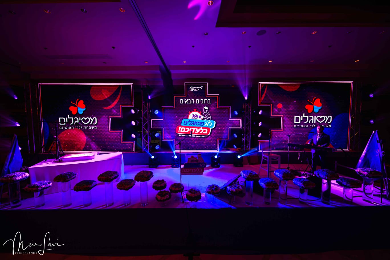 דינר למען משפחות מסוגלים