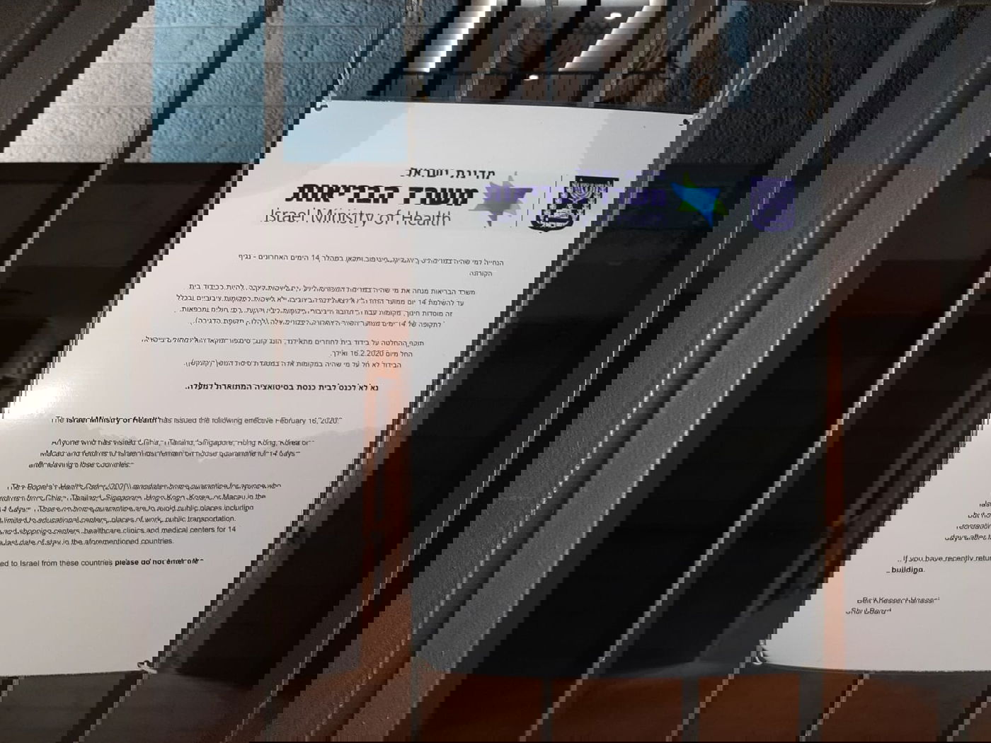 מודעה על בית כנסת ירושלמי.