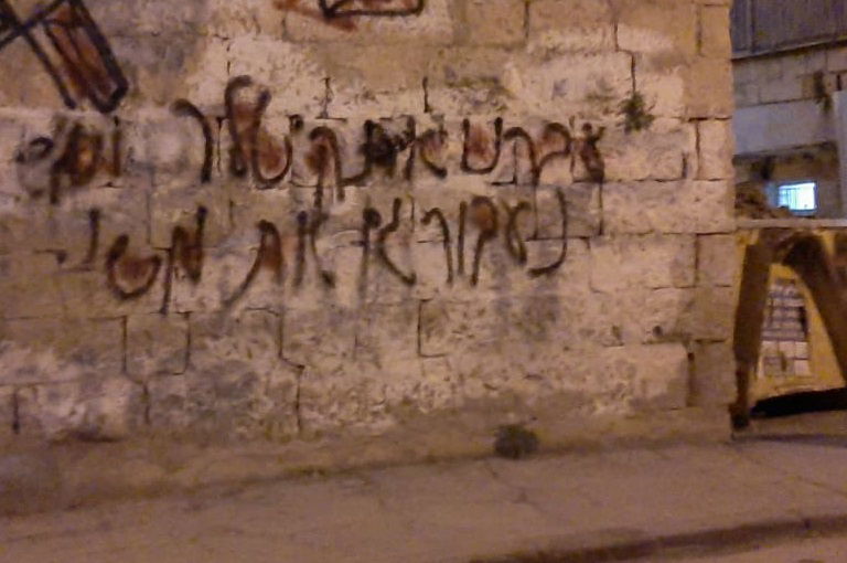 כתובות הנאצה