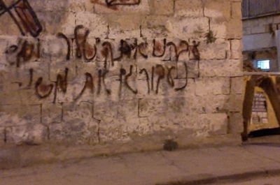 כתובות הנאצה