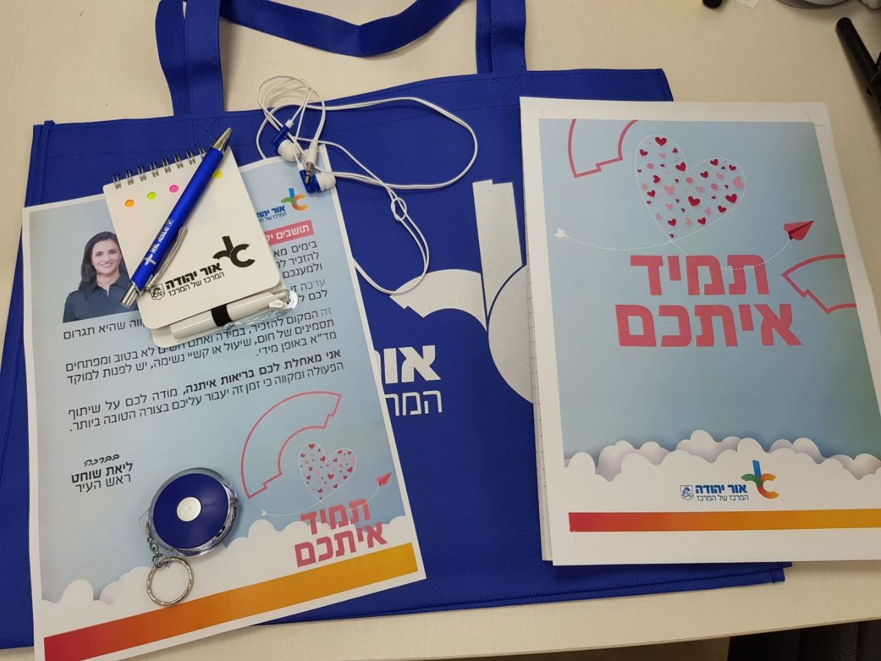 הערכה שתחולק