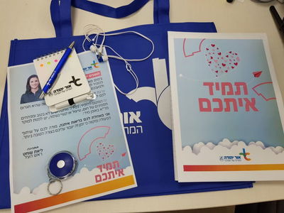 הערכה שתחולק