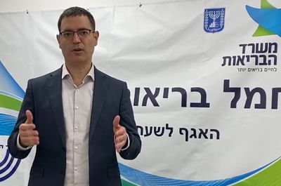 ההנחיות של משרד הבריאות