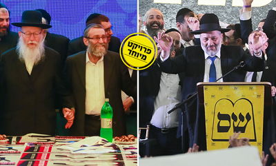 החגיגות בש"ס וביהדות התורה, אמש