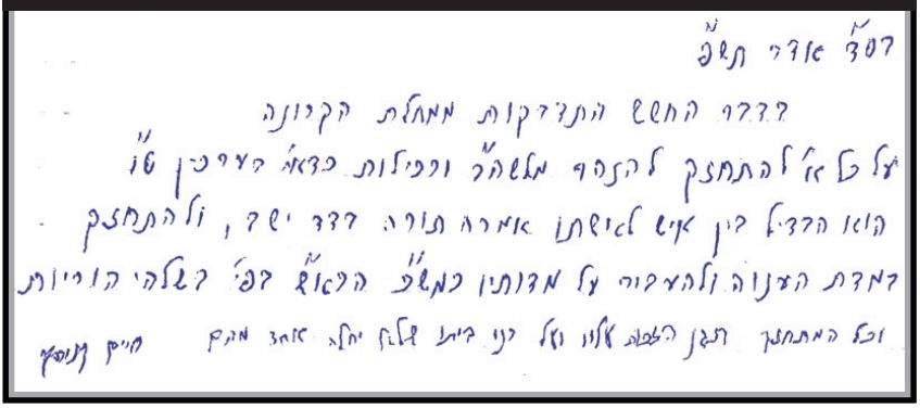 מרן הגר"ח קנייבסקי: לסגור חיידרים? "חלילה, זו סכנה"