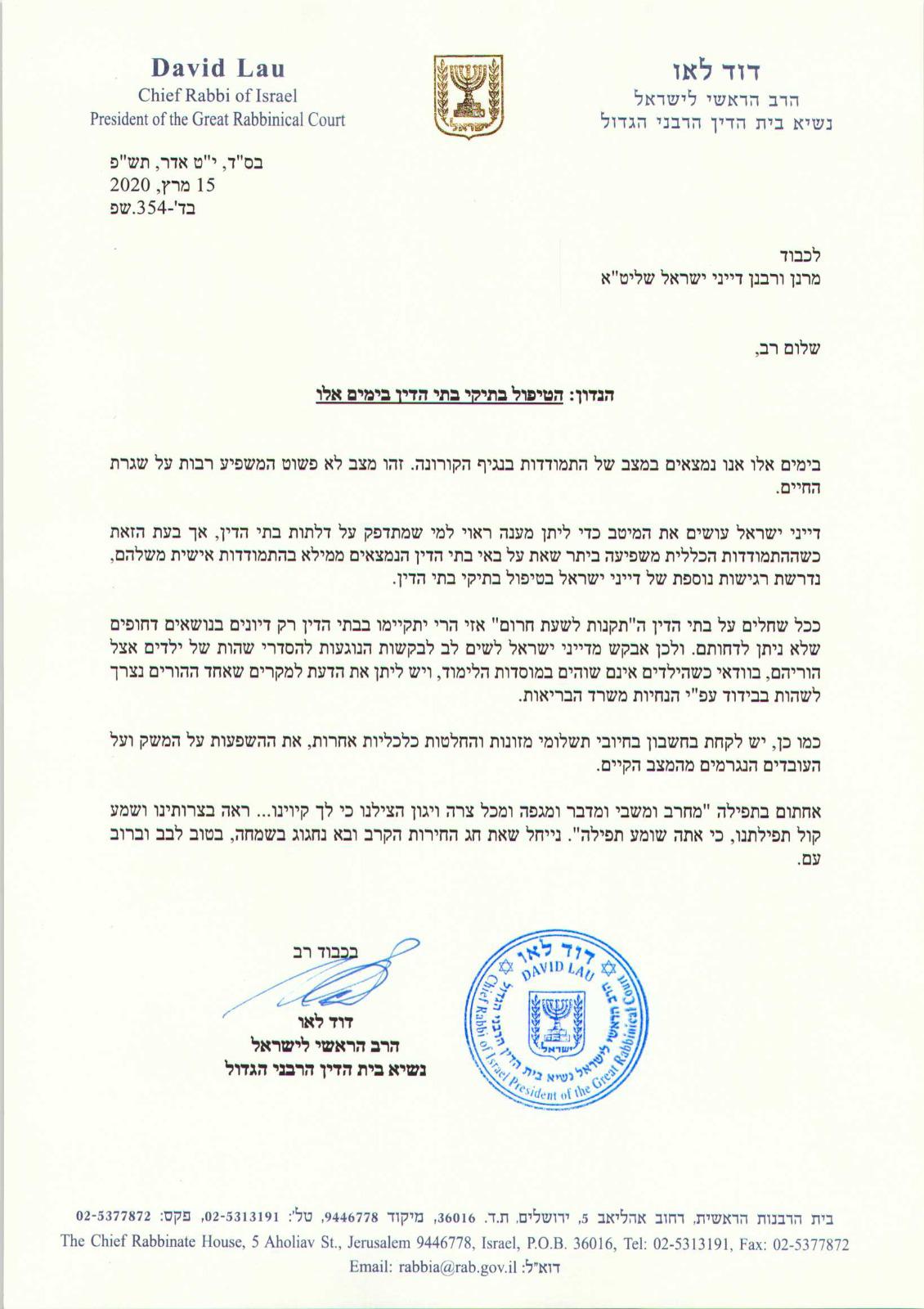 תשלום מזונות ושהות אצל ההורים בצל הקורונה