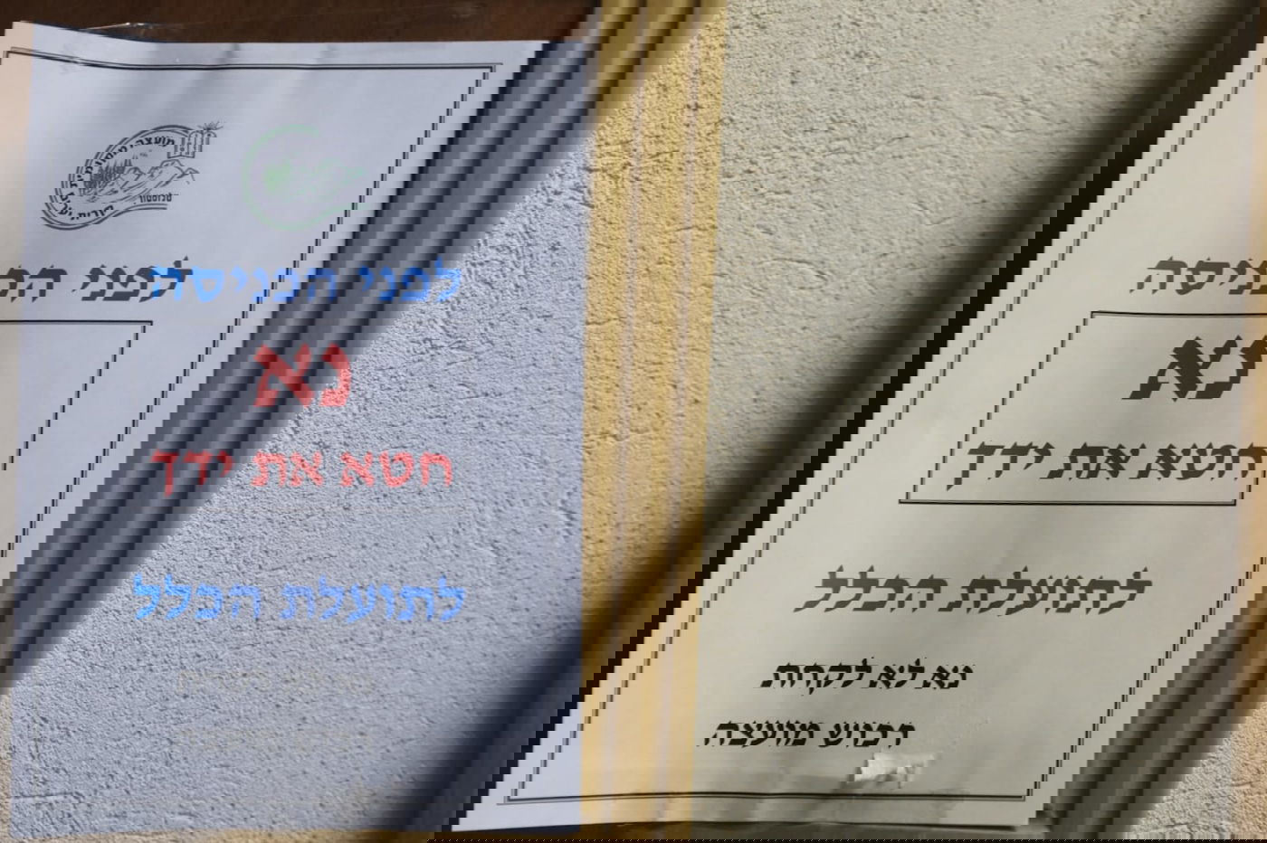 בתי כנסת ריקים ומסכות: טלזסטון נערכת לסגר