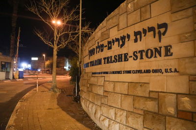 בהלה בטלז סטון: עוד שני חולי קורונה ביישוב