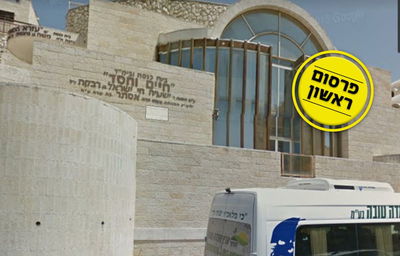 לחץ בהר נוף: חולת קורונה הסתובבה חופשי