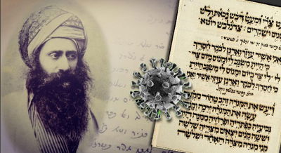 הרי"ח על רקע דף מהתפילה הנדירה בפרסום ראשון