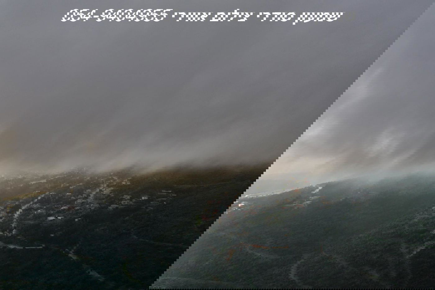 תיעוד רחפן: הערפל כיסה את כפר הנופש