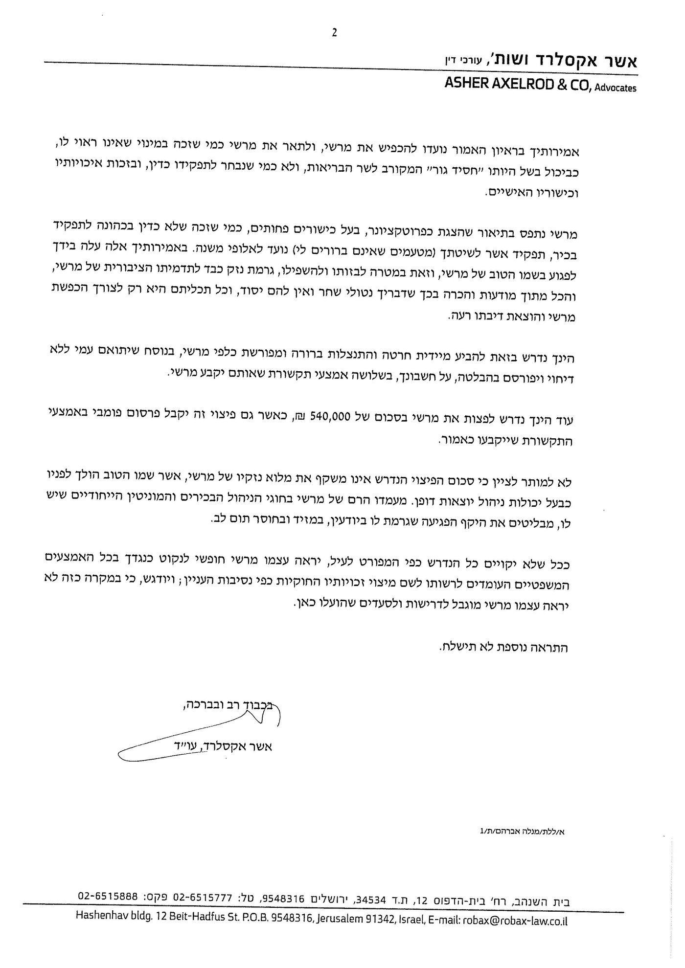 אחרי הראיון ב'כיכר': מנכ"ל 'איחוד הצלה' נתבע