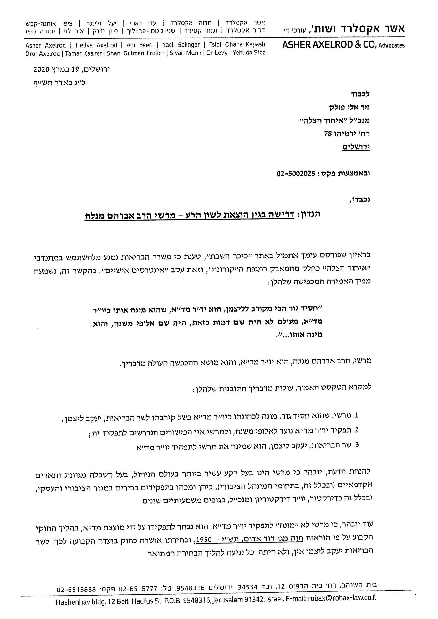 אחרי הראיון ב'כיכר': מנכ"ל 'איחוד הצלה' נתבע