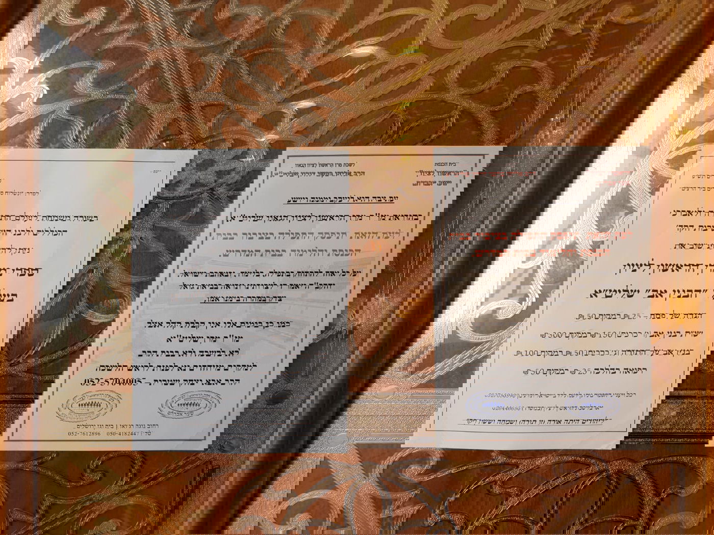 זקן הראשונים לציון הגאון רבי אליהו בקשי דורון סגר את בית הכנסת